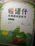 德国儿童文学大师作品：雅诺什经典趣味图画书（套装共6册） 实拍图