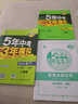 曲一线科学备考·5年高考3年模拟：初中数学（七年级上册 人教版 2019版初中同步 全练版+全解版） 实拍图