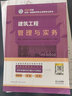 嗨学网一级建造师网课 二级建造师2026视频课程 一建视频课件 考试真题库 二建2026教材 一建建筑全4科【实务+公共课】 3D精讲班【精讲班+实务科3D实景课】 晒单实拍图