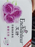 艾诗（Enchanteur）香皂香水沐浴皂洗脸洗澡肥皂男女清洁滋润家庭装 蜜意香皂120g*3 实拍图