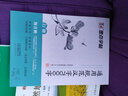 墨点字帖 荆霄鹏行楷字帖通用规范汉字7000字常用字楷体字帖初学者硬笔书法教程初中生高中生成人漂亮字入门练字帖 实拍图