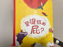 是谁放的屁？【知否·探索】 实拍图