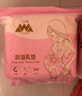 一口米 防溢乳垫一次性溢乳垫哺乳期产后隔奶溢奶垫薄款防漏防溢乳贴 100片装 实拍图