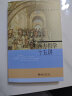 西方哲学十五讲 张志伟著 从古希腊哲学讲到黑格尔 晒单实拍图