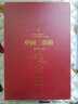 中国三部曲：中国触动·中国震撼·中国超越（套装共3册） 晒单实拍图