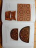 中国古代丝绸设计素材图系（辽宋卷） 实拍图