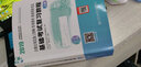 2019注册公用设备工程师（给水排水）执业资格考试基础考试复习教程（套装上下册） 实拍图