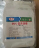 衡洁95酒精95%医用酒精2500ml酒精消毒液火疗拔罐纯粮提取 乙醇消毒液 一箱10桶装 实拍图