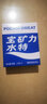 宝矿力水特（POCARI SWEAT）宝矿力水特宝矿力水特粉末电解质冲剂冲剂饮电解质水饮料冲剂 宝矿力3盒装 实拍图