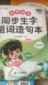 套装2册 小学同步训练二年级语文+数学上册人教版 小学二年级课本同步训练语文数学上册书同步练习册教材练习题黄冈课时作业本课堂笔记天天练 乐学熊 实拍图