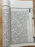 孙子兵法（套装上下册 全注全译） 实拍图