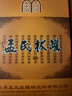 孟氏拔罐孟氏牌拔罐3号罐4cm手拧负压真空拔罐器颈椎关节肩周拔罐免费维修 3号异形 实拍图