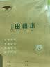 金儿博士36K田格本侧翻小学生作业本36开写字本日格本幼儿园1-2年级金儿博士护眼作业本36开田格本开学季 金儿博士36开田格本-10本 实拍图