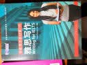 胡敏雅思教材第7代：雅思写作 实拍图