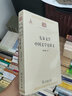 先秦文学 中国文学史讲义/中华现代学术名著丛书·第六辑 实拍图