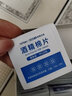 趣行 75%酒精棉片 一次性消毒湿巾 家用便携卫生清洁外用湿巾100片/盒 实拍图