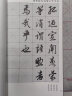 集字字帖系列·董其昌行书集字千字文 实拍图