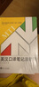 英汉口译笔记法教程/高等学校翻译专业硕士（MTI）系列教材（附光盘1张） 实拍图