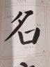 华夏万卷毛笔字帖 传世碑帖高清原色放大对照本.颜真卿颜勤礼碑 技法视频讲解版 原碑帖全文附简体旁注 书法培训教程 实拍图