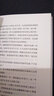 沙乡年鉴（名家全译本，唯美典藏版） 实拍图