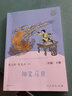 当当【新升级版】快乐读书吧二年级上册/下册人教版 孤独的小螃蟹一只想飞的猫小鲤鱼跳龙门全套小狗的小房子歪脑袋木头桩一起长大的玩具神笔马良愿望的实现  人民教育出版社 二年级下册 神笔马良【定价16】 实拍图