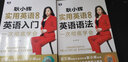 耿小辉实用英语大全系列 英语入门+英语语法+英语单词（套装3册、扫码赠音频)-昂秀外语 实拍图