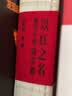 【自营】以红之名 奥美中国草创 宋秩铭 著 奥美 中国广告行业发展历程 中信出版社 实拍图