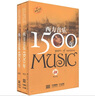 西方音乐1500年（套装共2册）（附珍藏正版CD10张）一本书读懂西方古典音乐 不可不听的世界名曲 古典音乐入门 上海音乐出版社自营 实拍图
