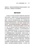 万千心理·长程心理动力学心理治疗（原著第三版） 实拍图