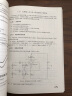 模拟电子系统设计指南（实践篇）：从半导体、分立元件到TI集成电路的分析与实现 实拍图