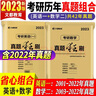 【英语真题仿考场排版】备考2026考研英语真题试卷 2026考研英语1真题资料英语二历年真题 考研英语一考研英语二真题试卷可搭配研图在线红宝书 自选 考研英语一+考研数学二历年真题试卷 实拍图