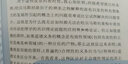 阿多诺：关键概念 实拍图