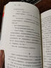斜阳（日本文学研究者全文直译，尽诠“斜阳族”的精神内核，《人间失格》背面的精神极端） 小说 实拍图