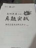 2025考研英语真题实战 考研英语一  2010-2024历年真题试卷解析 云图 实拍图