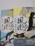 凤囚凰漫画典藏版（套装共2册） 实拍图