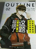 【丰富赠品】这题超纲了1+2全套2册  木瓜黄 晋江文学伪装z学渣 朝俞小说 七芒星 同类型小说单本套装可自选 这题超纲了2（随机赠御守）单本【定价42.8】 实拍图