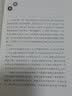 经济学家都干了什么：一部西方经济学简史 实拍图