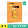墨点字帖 圆体英文字帖成人英语临摹描红练字帖花体 硬笔书法练习练字贴成年人钢笔 实拍图