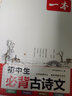 一本初中语文阅读答题方法100问+必背古诗文（2册） 2024版中考同步文言文阅读理解真题训练总复习 实拍图