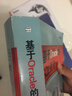 基于Oracle的SQL优化(博文视点出品) 实拍图