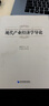 现代产业经济学导论 晒单实拍图