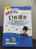 黄冈小状元口算速算 三年级数学（上）R2018年秋季 实拍图