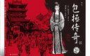 庆祝中华人民共和国成立60周年专辑 连环画报：短篇集锦（第1集） 实拍图