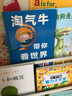 淘气牛系列低幼认知启蒙绘本（全3册）（麦克米伦世纪童书馆） 实拍图