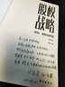 股权战略：架构、激励与财富（修订版） 实拍图