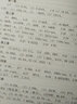 电机及拖动基础（第5版 上册） 实拍图