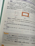 初中必刷题 数学七年级上册 冀教版 初一教材同步练习题教辅书 理想树2024版 实拍图
