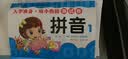 入学准备幼小衔接测试卷（套装全6册） 实拍图