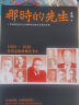 中国国民性演变史 (彩插升级版)：只有读懂中国人，才能读懂中国史！ 实拍图