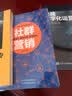 决战数字化运营：策略与实战(博文视点出品) 实拍图